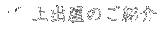 ��o���̂��Љ�