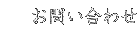 ���₢���킹