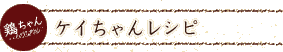 �P�C����񃌃V�s