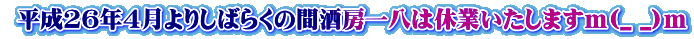  26N4肵΂炭̊Ԏ[ꔪ͋xƂ܂m(_ _)m